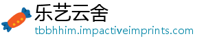 乐艺云舍